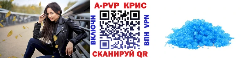 APVP СК КРИС Купить где Долгопрудный