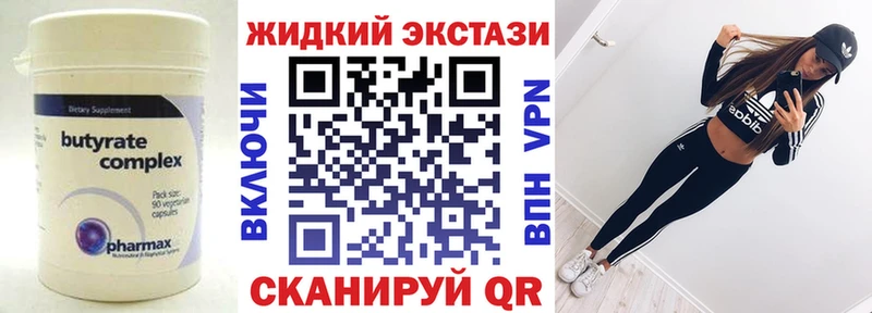 Купить  Долгопрудный  Бутират 1.4BDO 
