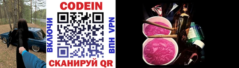 Кодеиновый сироп Lean напиток Lean (лин)  Купить где  Долгопрудный 