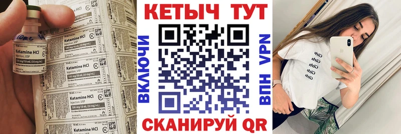 Кетамин VHQ  Купить  Долгопрудный 
