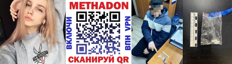 Метадон кристалл  Купить  Долгопрудный 